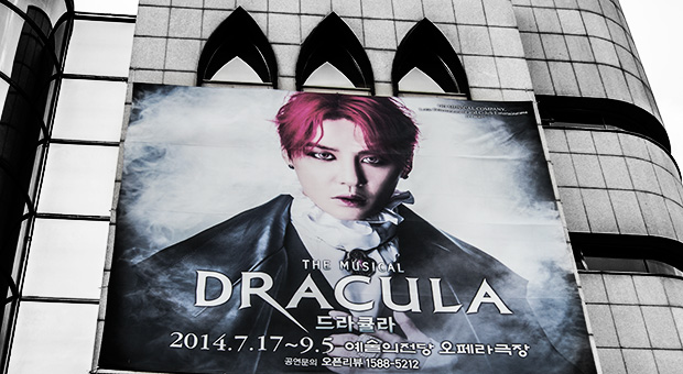 Wonjo Daelim Maneul Tongdak - Dracula