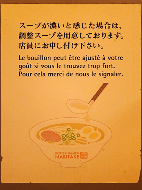 Koterri Ramen Naritake